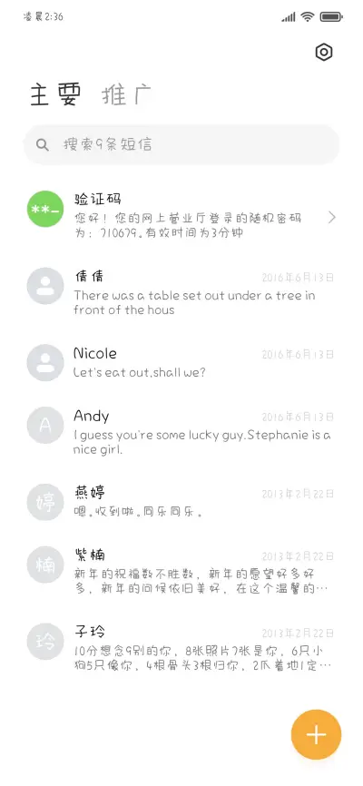 好朋友的手写字 - Screenshot 3
