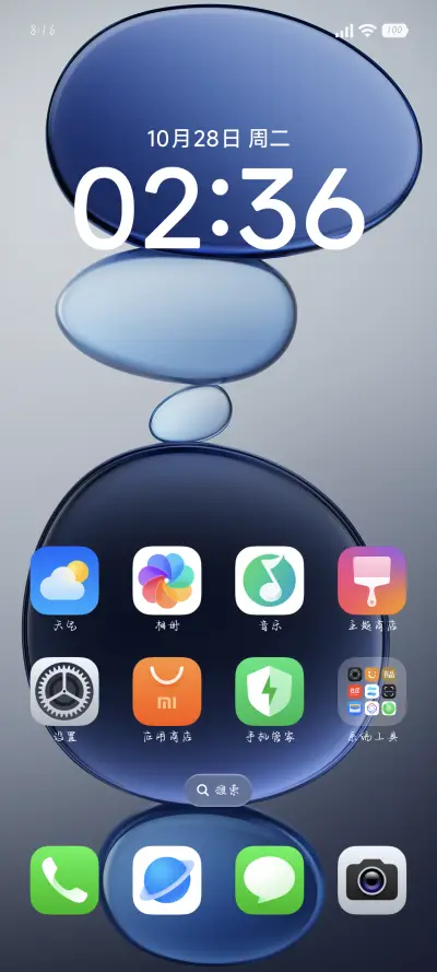 你是我山茶般的爱意 - Screenshot 5