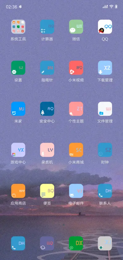 十年人间 - Screenshot 3