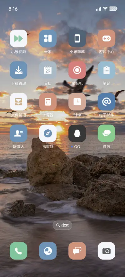 景深澎湃日落 - Screenshot 3