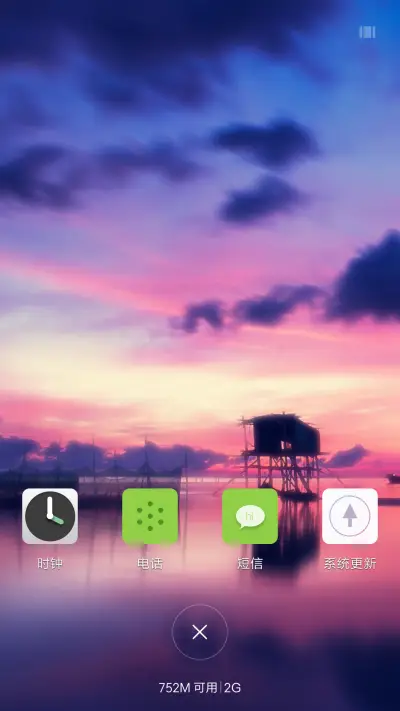 落日 - Screenshot 7