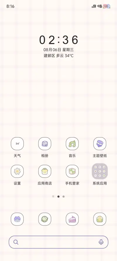 郁金香快乐小狗 - Screenshot 3