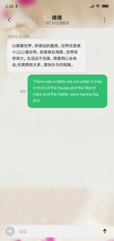 简约玫瑰情 - Screenshot 8