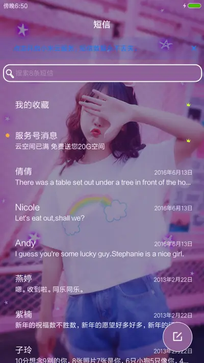 谁的春秋大梦 - Screenshot 7