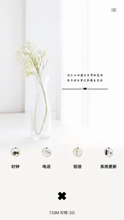 学着放弃 - Screenshot 4