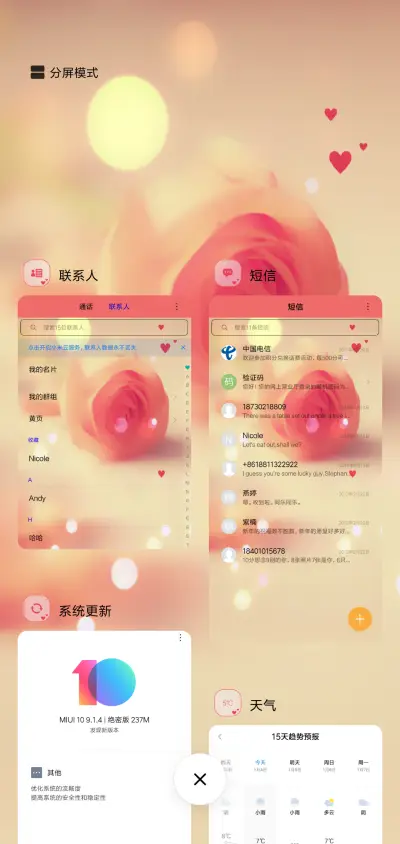 最美的年华 - Screenshot 4