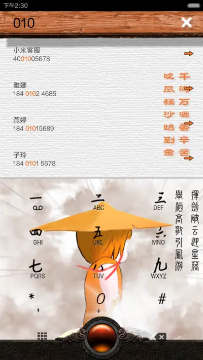 好想回家（动画版） - Screenshot 4