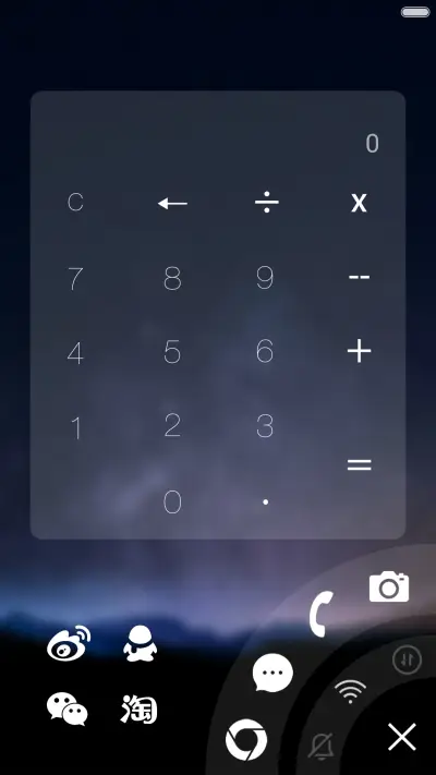 星空旗舰版(自动同步QQ头像) - Screenshot 4