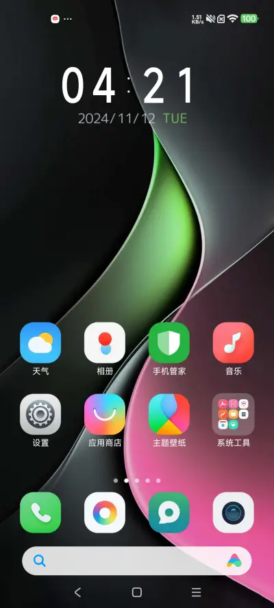 AP16 电池挂件 - Screenshot 2