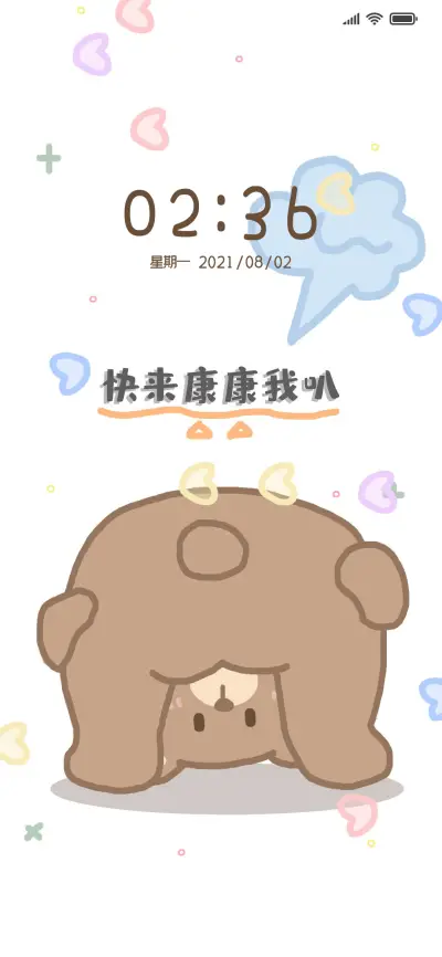 小软熊 - Screenshot 1