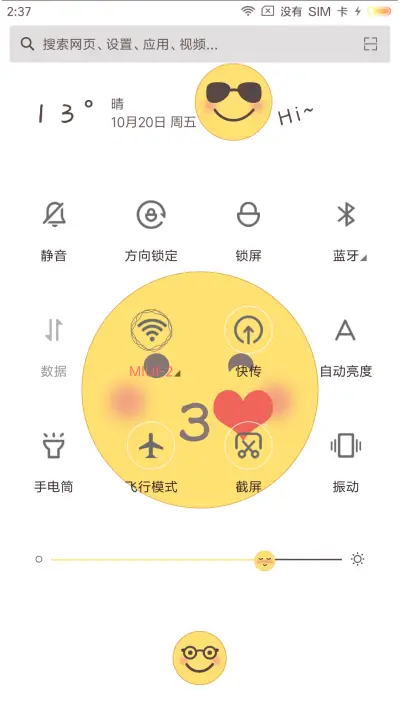 小黄脸表情包 - Screenshot 5