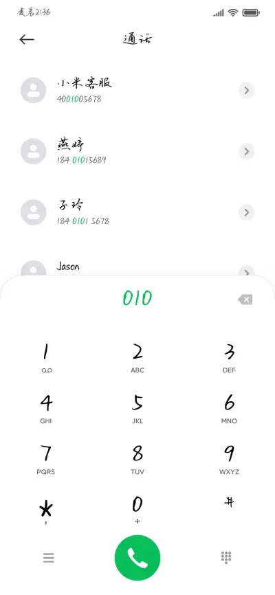 我们余生一直动情 - Screenshot 2