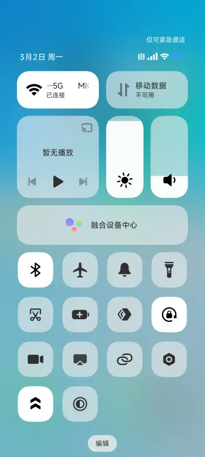 澎湃AP18景深 - Screenshot 6