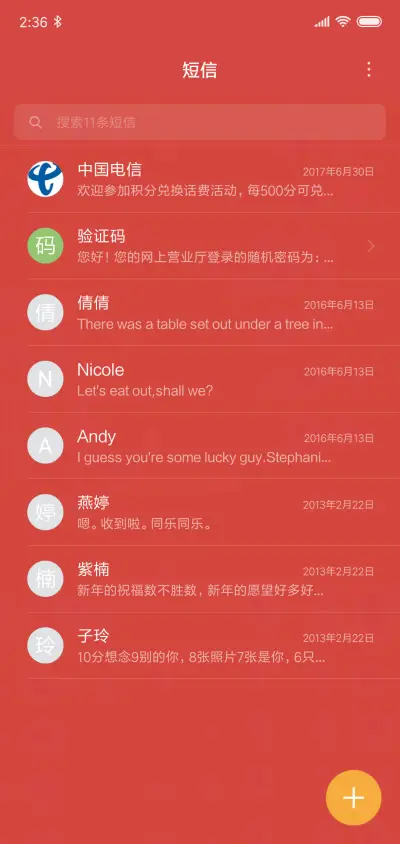 新年快乐 吉祥如意 - Screenshot 7