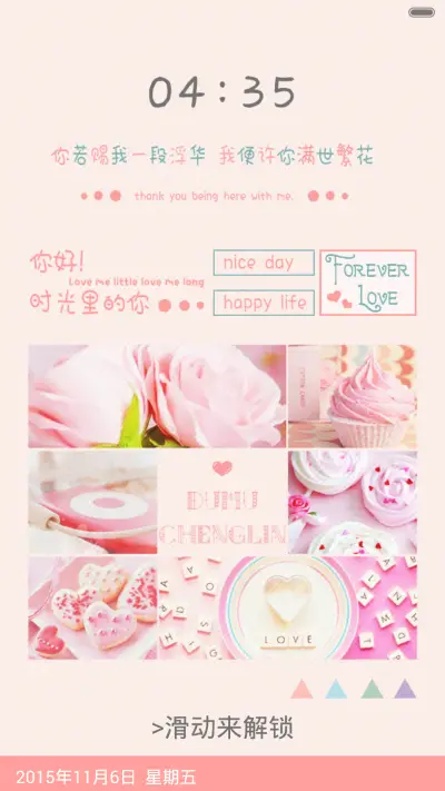 你好!时光里的你（百变锁屏+iOS解锁+自由桌面+音乐界面）