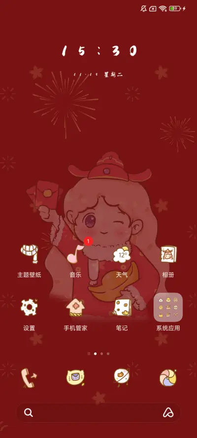 新年万事胜意 - Screenshot 2