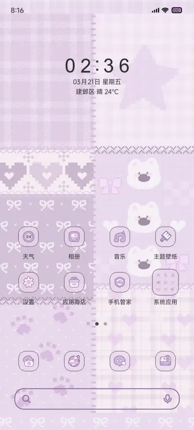 像素拼布 多图切换 - Screenshot 3