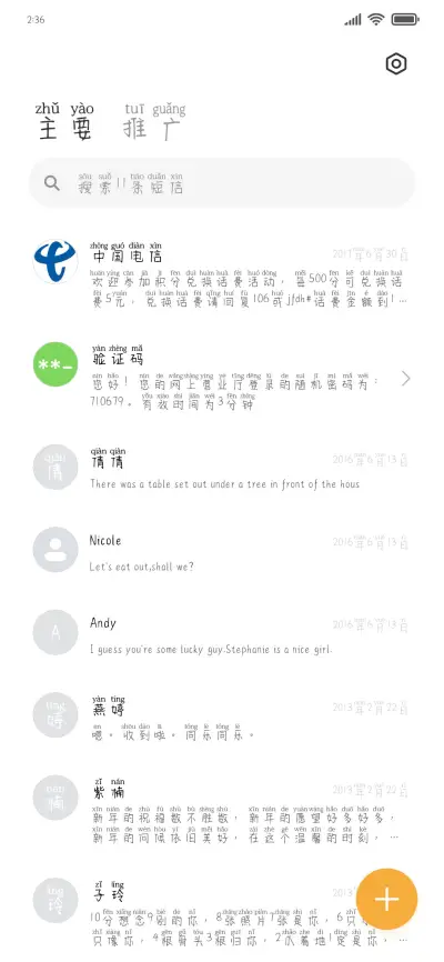 奶熊星球说晚安 - Screenshot 2