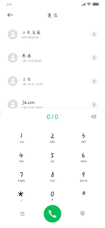 我唯独喜欢你 - Screenshot 1