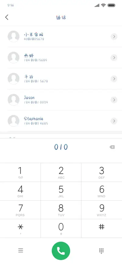 我得小宝贝儿 - Screenshot 1