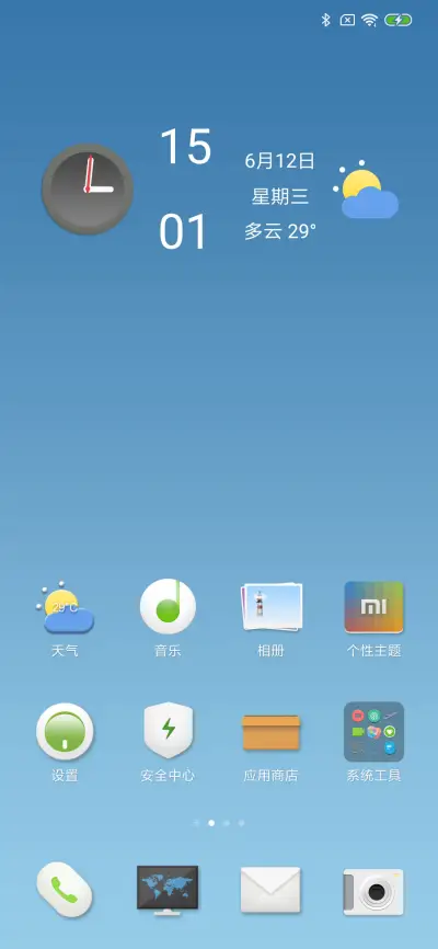 意念 - Screenshot 2