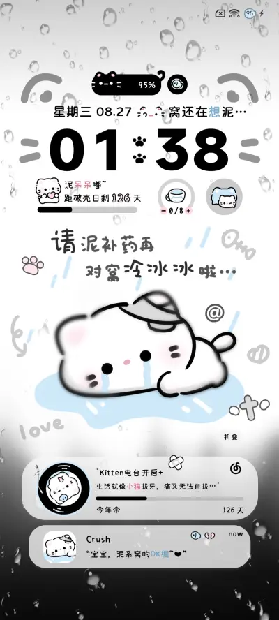 雨雾伤感小猫 - Screenshot 4