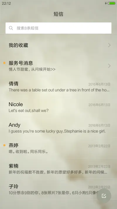 相思蚀骨 - Screenshot 7