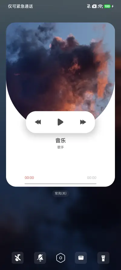 雀华 UI14 - Screenshot 4
