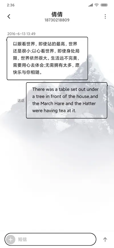 雪山 - Screenshot 8