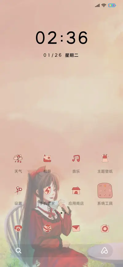 日漫风 治愈文案 - Screenshot 2