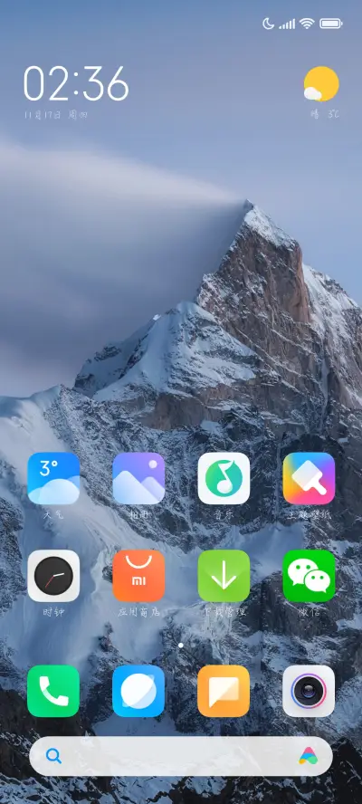 谦谦君子体 - Screenshot 4