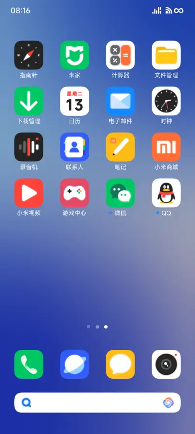 一点點光 - Screenshot 3