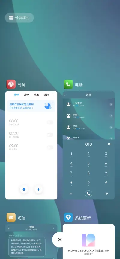 星华 UI14 - Screenshot 7