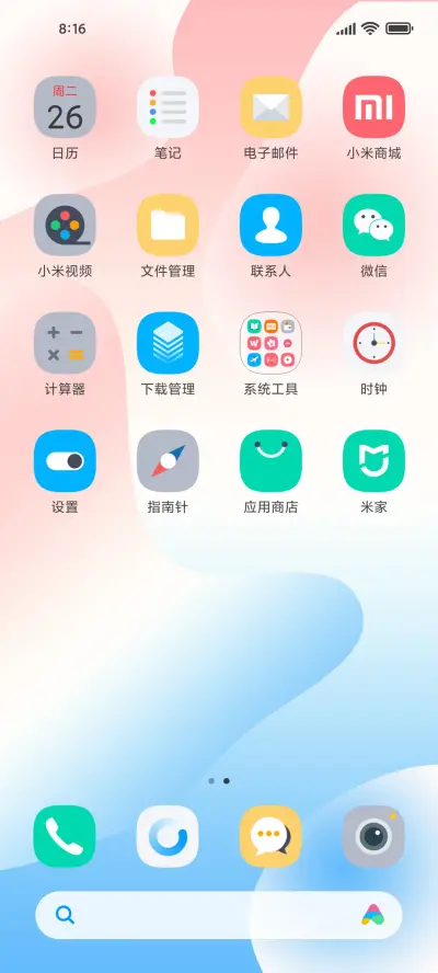 轻语 - Screenshot 3