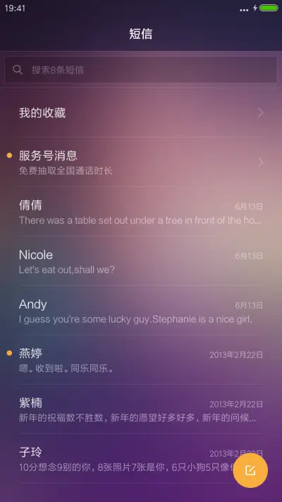 倾世美人“锦绣未央” - Screenshot 7