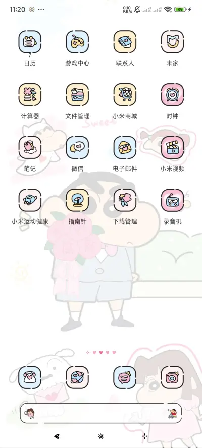 蜡笔小新 恋爱涂鸦 - Screenshot 6