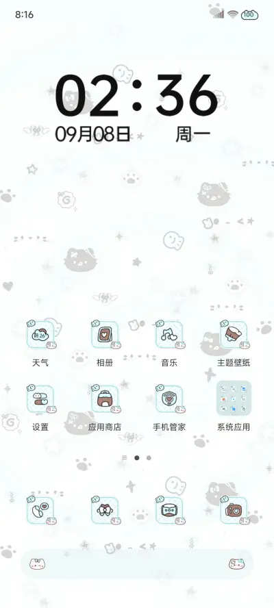 亚系冰吸黑皮小猫 - Screenshot 5