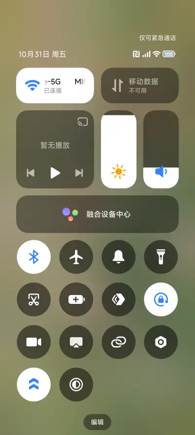 ins绿色清新 - Screenshot 5