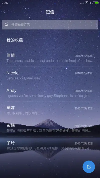 质简星空 - Screenshot 7