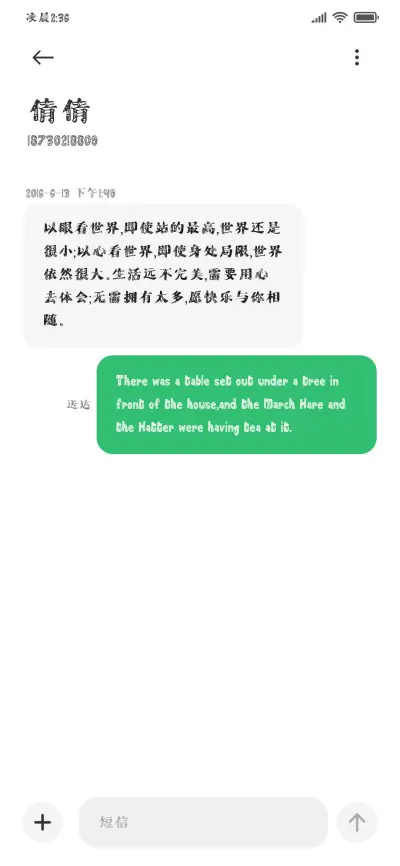 叶根友芽麦花智 - Screenshot 4