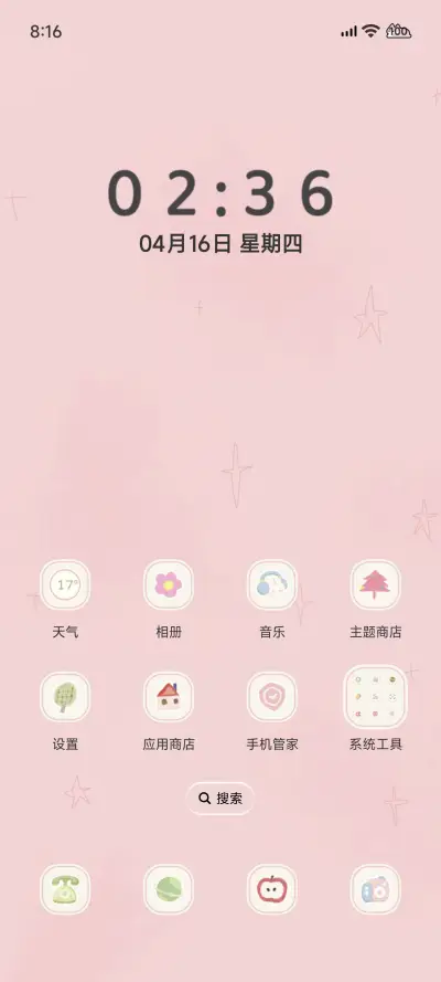 夏日粉色乐园 - Screenshot 6