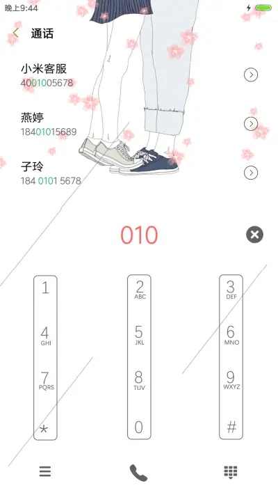 愿有岁月可回头 - Screenshot 6