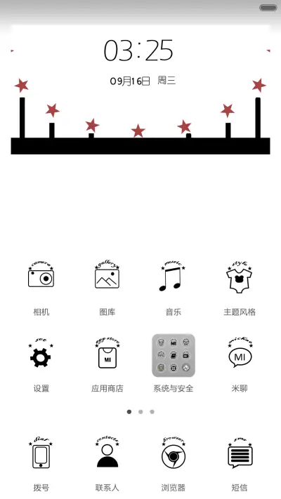 很潮很时尚 - Screenshot 5