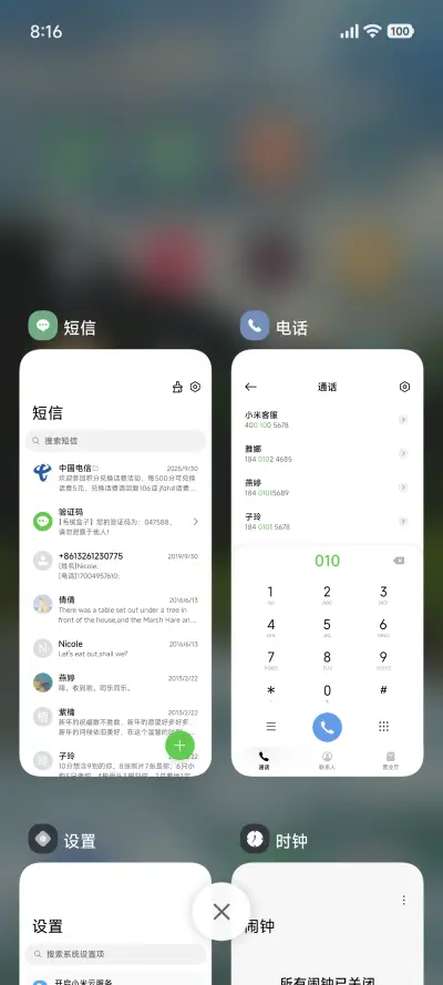绿色护眼景深 - Screenshot 4