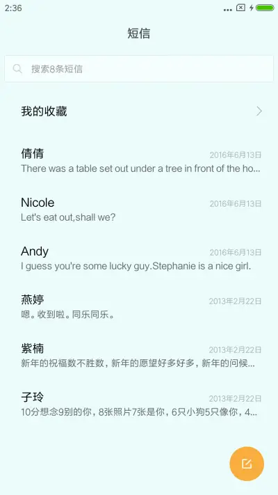 神圣之旅 - Screenshot 7