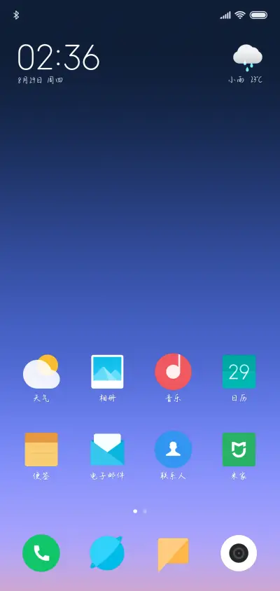 全世界最好的你 - Screenshot 4