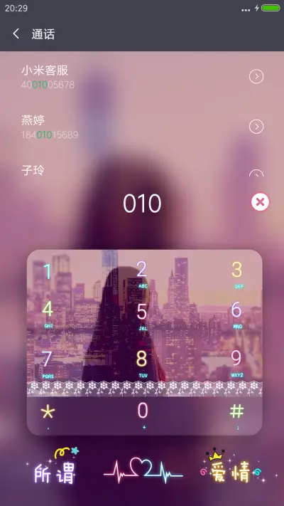 不言语却知心（iOS7密码+快捷APP+音乐+自定义文字+自由桌面+图标全覆盖等） - Screenshot 9