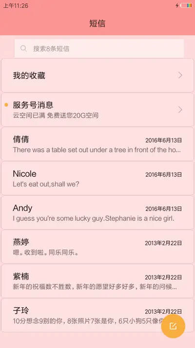 动漫 - Screenshot 7