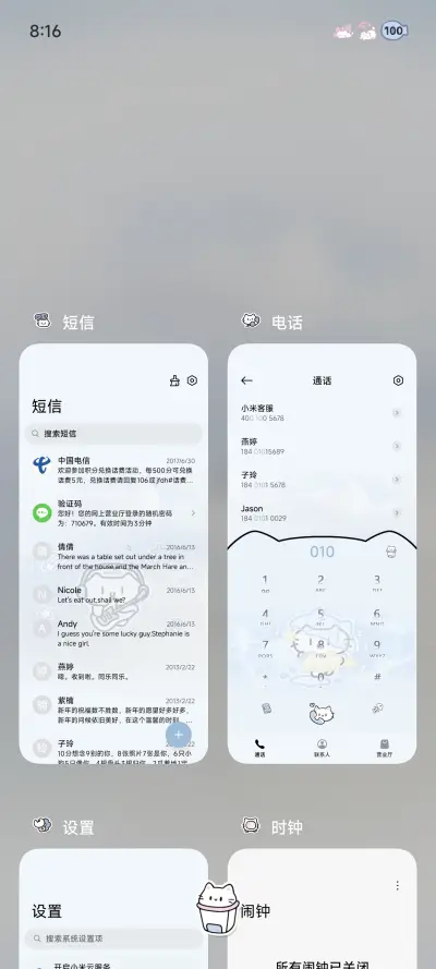 小猫署名海边回忆 - Screenshot 5