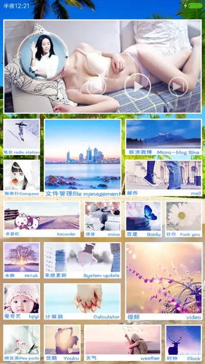 舒心（好评返现）大海色的康哥 - Screenshot 4